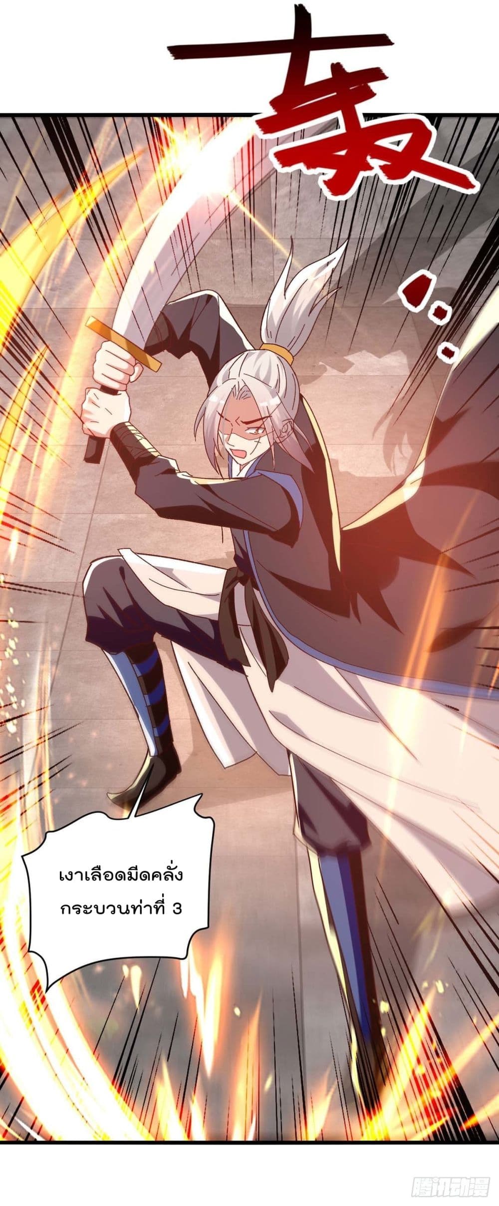 Emperor LingTian 231 (5)